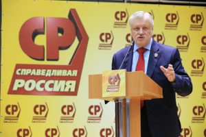 Сергей Миронов передал в Госдуму подписи граждан против повышения пенсионного возраста