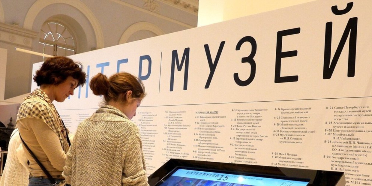 В Москве пройдет фестиваль культурного наследия «Интермузей-2025»