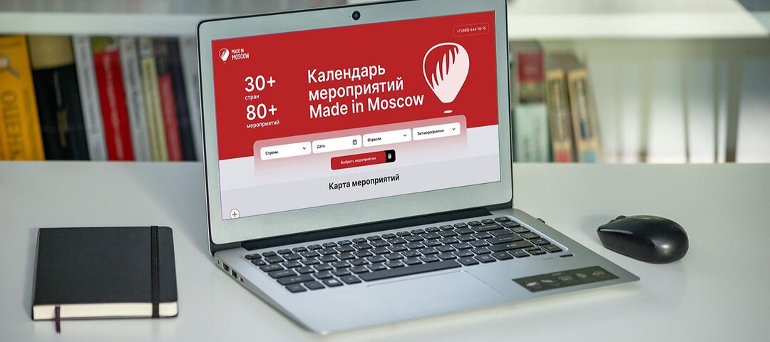 “Made in Moscow”: ключ к мировому рынку для столичных брендов