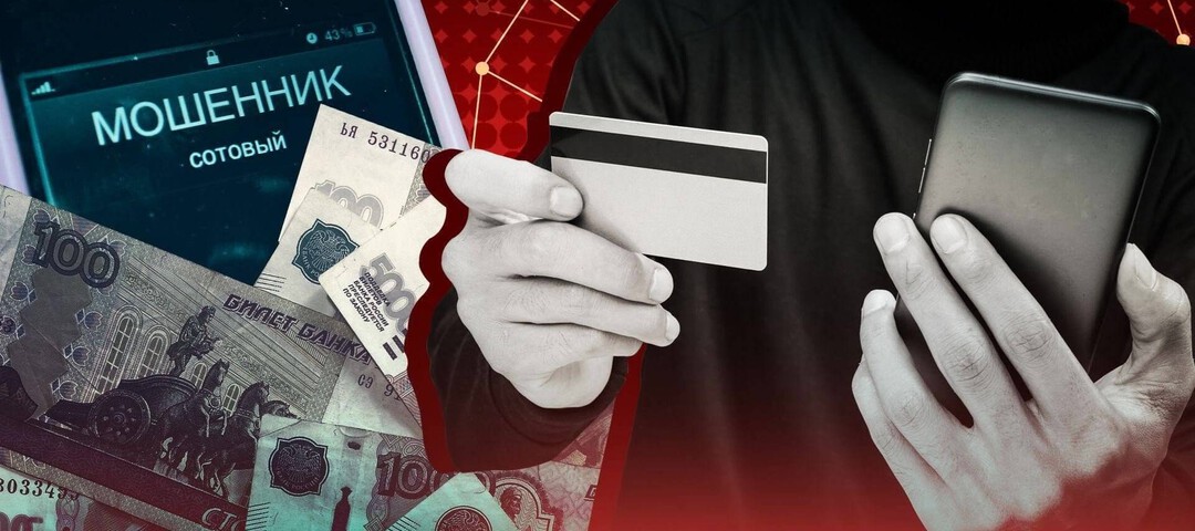 Количество преступлений в Подмосковье снизилось, но мошенничество и IT-преступления растут: первая половина 2025 года