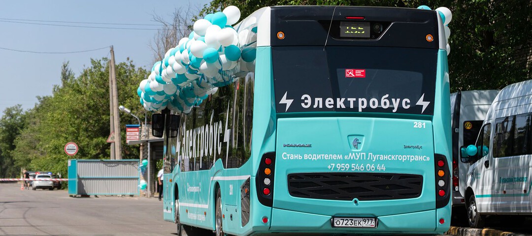Современные электробусы из Москвы начали работу в Луганске
